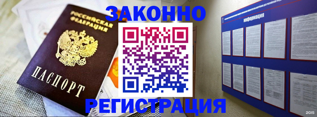 где прописаться в Ишимбае